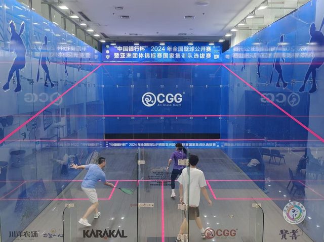 “中国银行杯”2024年全国壁球公开赛暨亚洲团体锦标赛国家壁球集训队选拔赛